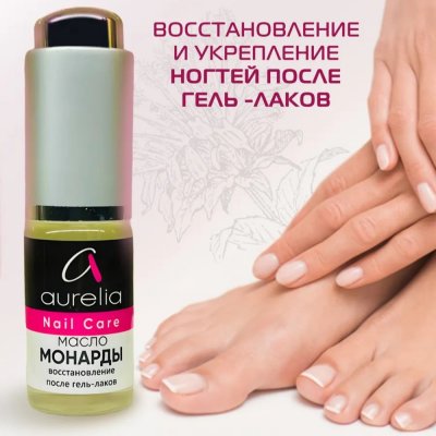 AU 6207 Масло монарды